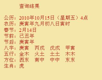 景东尚名轩起名
