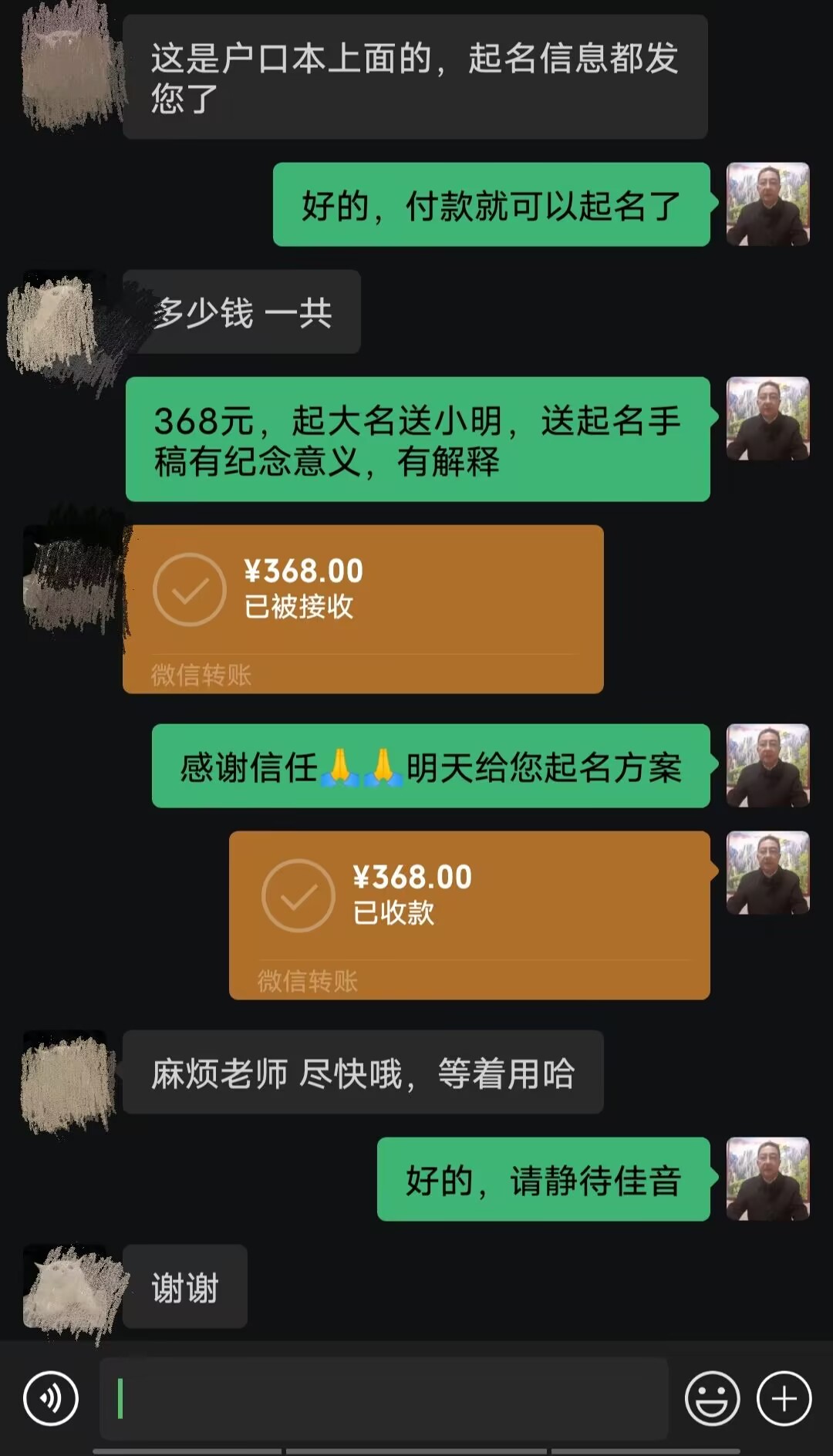 景东起名案例，感谢支持